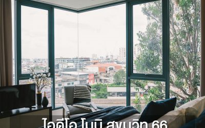 เปิดมุมมอง 5 คอนโดน่าอยู่ คอนโดสุขุมวิท