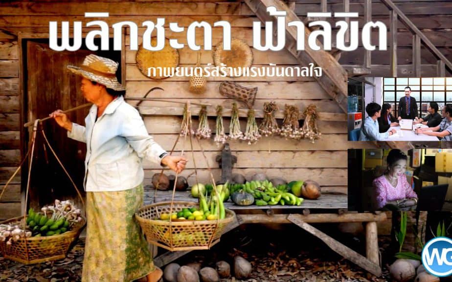 หนังสั้นใหม่มาแรง ปี 2562