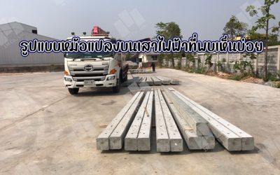 รูปแบบหม้อแปลงบนเสาไฟฟ้าที่พบเห็นบ่อย