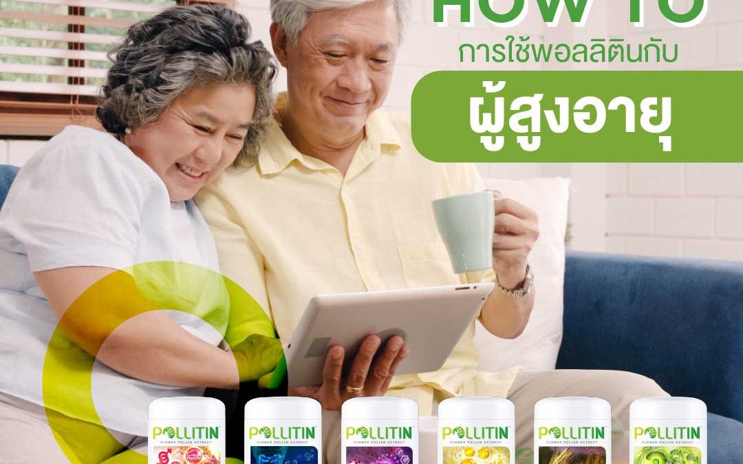 pollitin