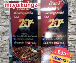#ร้านทำป้ายเพชรเกษม  📟 ไลน mr.yaikungz
