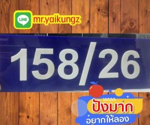 #ร้านทำป้ายเพชรเกษม 📟 ไลน mr.yaikungz