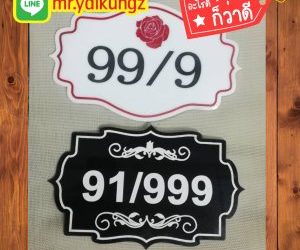 #ร้านทำป้ายเพชรเกษม 📟 ไลน mr.yaikungz 📞 0851003160