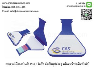 สั่งทำโพสต์อิทสกรีนโลโก้ รับผลิตกระดาษโน้ตกาวในตัวพิมพ์ตามแบบ Post It มีหน้าปก