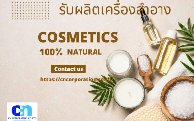 ครีมบำรุงผิว