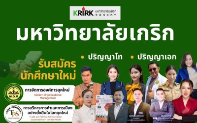 เรียนปริญญาเอกใช้เวลากี่ปี