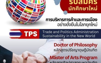 หลักสูตรมหาวิทยาลัยเกริก