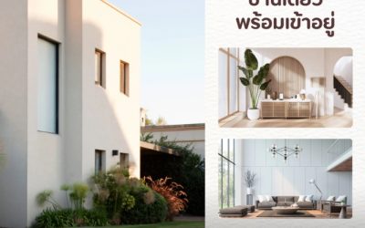 ข้อดี..ทาวน์โฮม ติดห้างสรรพสินค้า