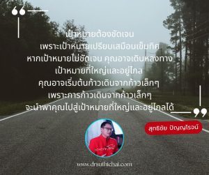 เป้าหมาย