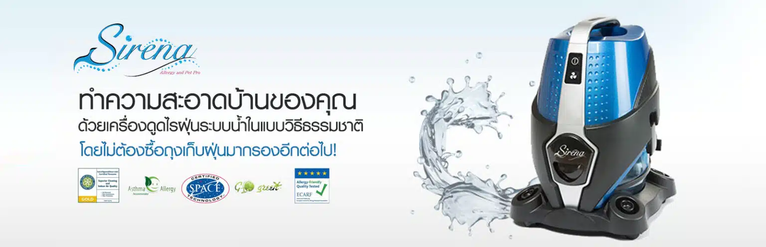 เครื่องกำจัดไรฝุ่น