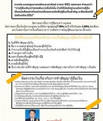 สัญญากู้ยืมเงิน