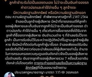 คำถามที่พบบ่อย คือลูกจ้างเป็นพนักงานขาย นำเงินที่ลูกค้าชำระรับไปเป็นของตนเอง ไม่ว่าจะเป็นเงินค่าจองรถ ค่าดาวน์รถและค่าใช้จ่ายอื่น ๆ ลูกจ้างจะ  มีความผิดฐานลักทรัพย์ หรือมีความผิดฐานยักยอก ตอบ ความผิดฐานลักทรัพย์  คำพิพากษาศาลฎีกาที่ 2387/2564          จำเลยเป็นลูกจ้างผู้เสียหาย มีหน้าที่ขายรถยนต์ให้ลูกค้าของผู้เสียหายและเก็บเงินจากลูกค้าไม่ว่าจะเป็นเงินค่าจองรถ ด่าดาวน์รถกับ คำใช้จ่ายอื่น ๆ เกี่ยวกับการซื้อขายรถซึ่งได้รับจากลูกค้าที่ซื้อรถจากผู้เสียหาย เงินจำนวนต่าง ๆ ที่จำเลยรับไว้จากลูกค้า เป็นการรับเงินไว้ในระหว่างปฏิบัติหน้าที่ในฐานะลูกจ้างผู้เสียหาย ซึ่งมีหน้าที่ติดต่อกับลูกค้าผู้มาซื้อรถ จำเลยเพียงแต่รับเงินและยึดถือไว้ชั่วคราวก่อนจะนำส่งมอบให้ผู้เสียหายเท่านั้น อำนาจในการครอบครองควบคุมดูแลเงินดังกล่าวจึงเป็นของผู้เสียหาย เมื่อจำเลยรับ เงินจากลูกค้าของผู้เสียหายรวม 7 ครั้งแล้วเอาเงินดังกล่าวไปโดยทุจริต การกระทำของจำเลยจึงเป็นความผิดฐาน ลักทรัพย์ที่เป็นของนายจ้างตาม ประมวลกฎหมายอาญา มาตรา 335 (11) วรรคแรก ทนายสุทธิชัย ปัญญโรจน์ ทนายโทนี่