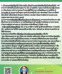 คดี รับของโจร มีประเด็นข้อต่อสู้ ดังนี้ 1. เจ้าของทรัพย์สินที่นำไปขายนั้น เป็นเจ้าของทรัพย์สินที่แท้จริงหรือไม่แต่หากว่าทรัพย์สินนั้นผิดกฎหมาย เช่น ยาเสพติด กฎหมายไม่รับรองคุ้มครอง 2. ต้องวิเคราะห์ว่าการกระทำของผู้ที่ได้นำเอาทรัพย์สินมาขายให้นั้น มีความผิด 8 ฐานตามที่กฎหมายกำหนดหรือไม่ เช่น ลักทรัพย์ วิ่งราวทรัพย์ ชิงทรัพย์ ปล้นทรัพย์ ยักยอก ฉ้อโกง กระโชก รีดเอาทรัพย์ (ตามประมวลกฎหมายอาญามาตรา ๓๕๗)3.ราคาของทรัพย์สินที่ซื้อเทียบกับราคาท้องตลาด หากแตกต่างกันมาก เช่น ซื้อต่ำกว่าราคาปกติมาก อาจมีข้อพิรุธว่าจำเลยรู้ว่าทรัพย์มาจากการกระทำความผิด(ราคาตลาด 130,000บาทรับซื้อแค่ 3,500 บาท) 4.ผู้ขายมีข้อพิรุธหรือไม่ เช่น อายุ อาชีพ รายได้ รูปลักษณ์ลักษณะ บุคลิกภาพ ไม่ได้ขายของเป็นอาชีพ ฯลฯ (ตัวอย่าง เด็กเอาทองไปขายให้ห้างทอง) 5.ลักษณะทรัพย์สิน  มีข้อพิรุธ มีทะเบียนของทรัพย์สิน หรือไม่เช่น มีร่องรอยการ ขูด เขียน ลบ ต่อเติม เสริมแต่ง หรือหากว่าเป็นทรัพย์สินที่มีทะเบียน แต่จำเลยไม่ได้ตรวจสอบ อาจแสดงให้เห็นถึงเจตนารมณ์ไม่ดี (หากเป็นทรัพย์สินที่ไม่มีทะเบียนอาจจะยากต่อการตรวสอบ เช่น พระเครื่อง ) 6.มีการออกหลักฐานหรือเอกสารต่างๆ ในการรับซื้อทรัพย์สิน หรือไม่เช่น เอกสาร สัญญา บัญชี ใบเสร็จรับเงิน ทะเบียน อย่างตรงไปตรงมา ซึ่งแสดงให้เห็นว่า มีการรับซื้อด้วยความสุจริต แต่หากไม่มีการออกหลักฐานหรือเอกสารต่างๆ อาจส่อให้เห็นถึงความมีพิรุธหรือเจตนารมณ์ที่ไม่ดีได้7.การกระทำของจำเลยที่ให้ความร่วมมือกับตำรวจ  เช่น การไม่หลบหนี การให้การที่เป็นประโยชน์ ตรงไปตรงมา ไม่ปกปิด ส่อให้เห็นถึงความบริสุทธิ์ใจ แต่หากมีการกระทำในลักษณะไม่ให้ความร่วมมือ เช่น ปกปิด หลบเลี่ยง ไม่พูดความจริง อาจแสดงให้เห็นข้อพิรุธทนายสุทธิชัย ปัญญโรจน์ ทนายโทนี่