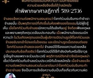จำเลยเข้าโรงแรมม่านรูดไปกับโจทก์ พนักงานโรงแรมเบิกความว่า ไม่มีการร้องขอ ความช่วยเหลือจึงเชื่อได้ว่าสมัครใจ   คำพิพากษาศาลฎีกาที่ 589/2536