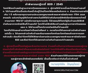 ผู้ตายเป็นหนี้โจทก์อยู่และถึงแก่ความตาย