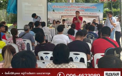 รับบริหารอาคารชุด ทางเลือกของคอนโดที่ต้องการความเป็นระบบ