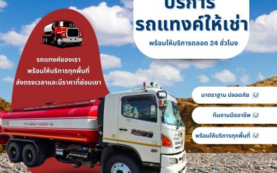 รับจ้างขนส่งสินค้าตามโรงงาน ตอบโจทย์ทุกอุตสาหกรรม