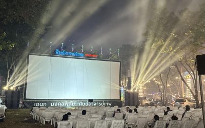 อุปกรณ์ฉายหนังกลางแปลง ที่มีคุณภาพ ส่งผลต่อความประทับใจโดยตร