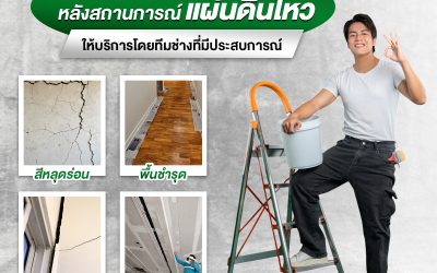 ออกแบบก่อสร้างต่อเติมอย่างมืออาชีพ ทางเลือกที่ตอบโจทย์บ้านและธุรกิจในยุคนี้