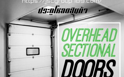 ประตูโหลดสินค้า หัวใจสำคัญของงานขนถ่าย