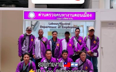 ประเภทงานยอดนิยมสำหรับคนไทย