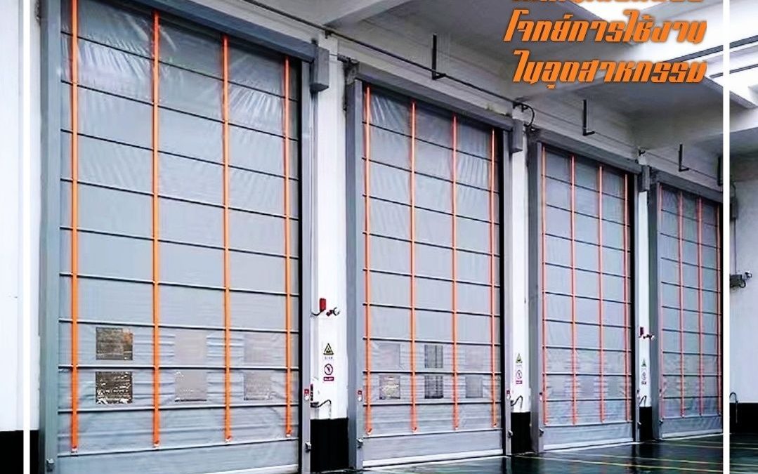 ยกระดับคลังสินค้าให้ไหลลื่น