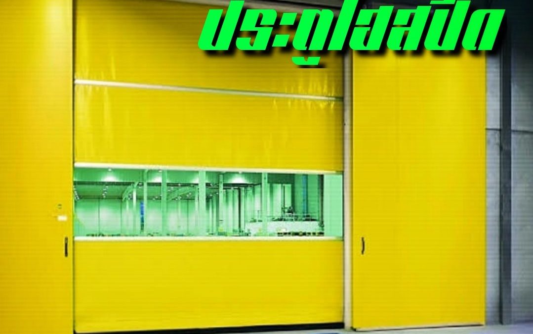 ยกระดับมาตรฐานโรงงานยุคใหม่