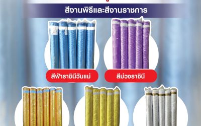 ส่องเสน่ห์ “ผ้าต่วน” เลือกอย่างไรให้สวยแพง พร้อมพิกัดลับใจกลางกรุง