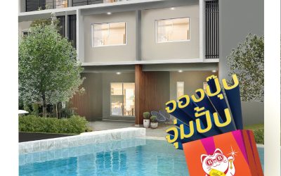 ตอบโจทย์ชีวิตคนเมืองปี 2026