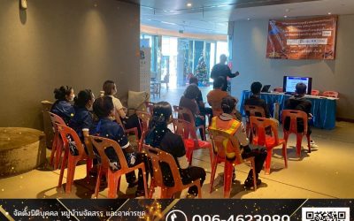 บทบาทของบริษัทบริหารนิติบุคคลในเชิงปฏิบัติ