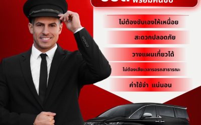 เลือกเช่า Alphard แบบไหนให้คุ้มค่าและตรงใจ?