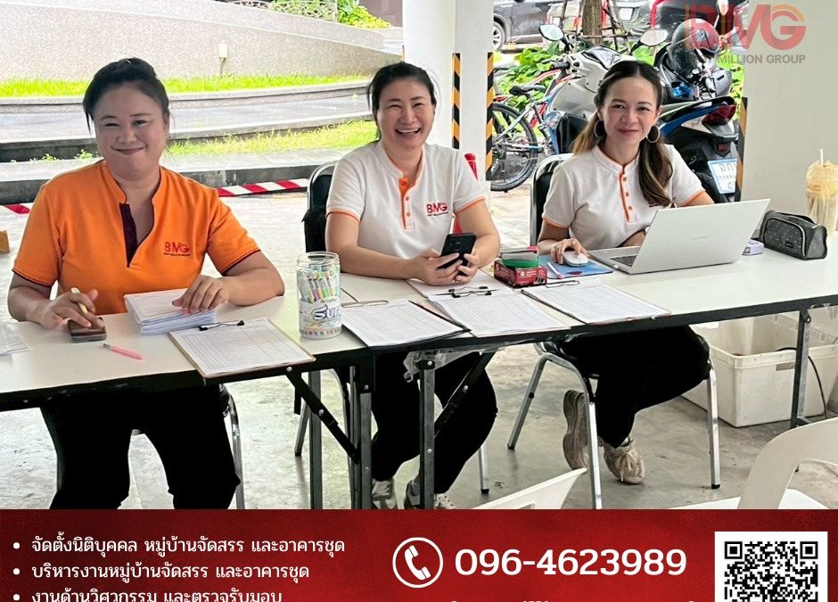 บริหารอาคารชุด ความท้าทายในแนวดิ่ง