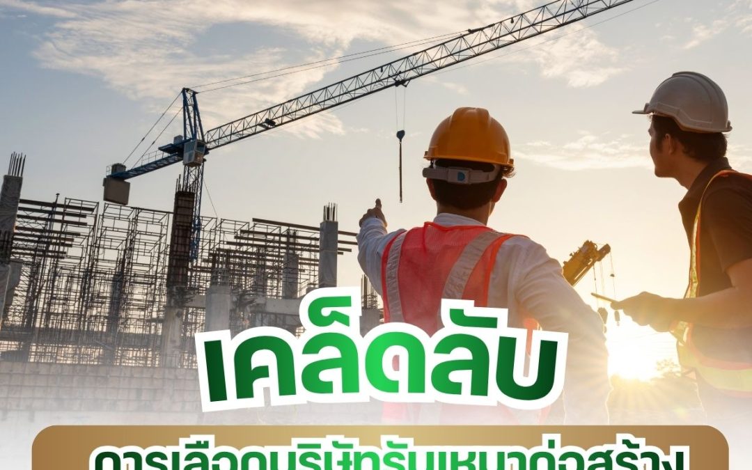 เจาะลึกการรีโนเวทและตกแต่งแบบมืออาชีพ