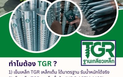 ข้อดีของการใช้เสาเข็มเหล็กในงานก่อสร้าง