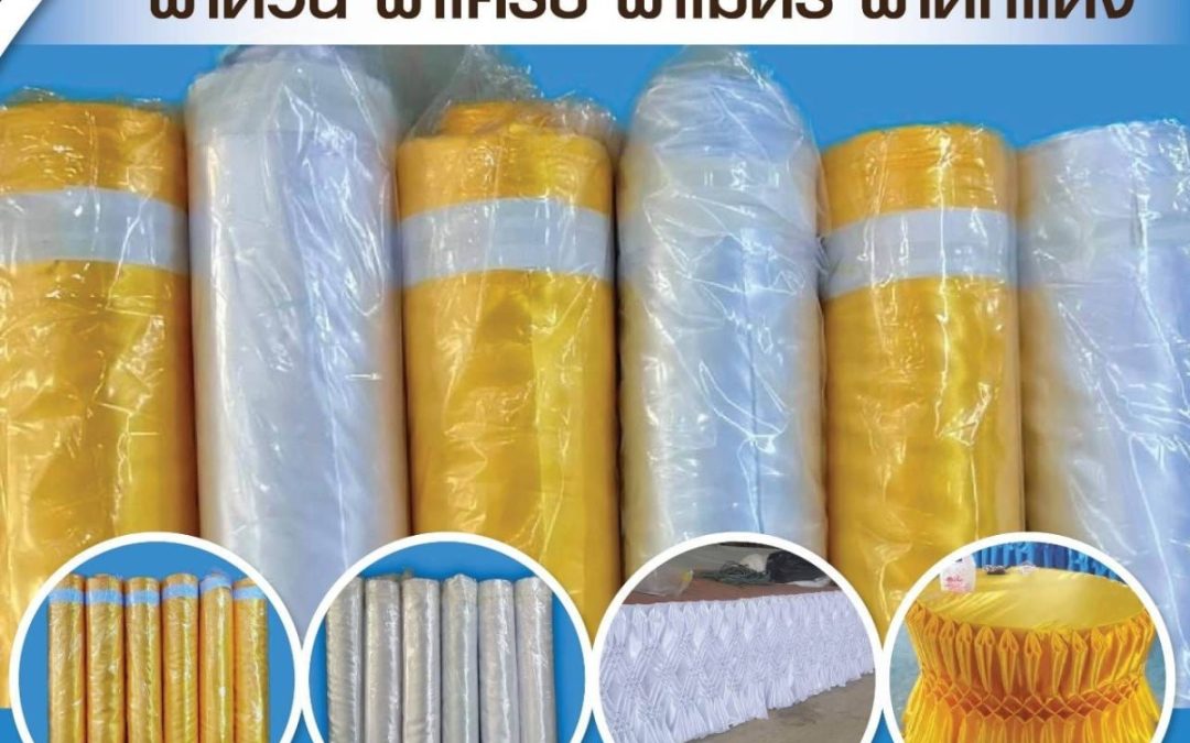 เลือก “ผ้าไฮเกรดราคาส่ง” อย่างไรให้คุ้มค่า