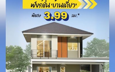 ทำเลศักยภาพที่เชื่อมต่อชีวิตเมืองได้อย่างลงตัว