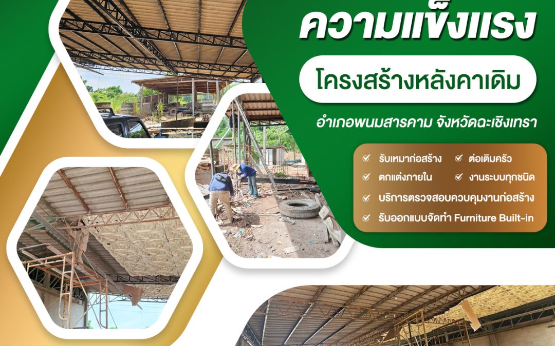 ยกระดับบ้านธรรมดา สู่พื้นที่ที่ใช่สำหรับคุณ