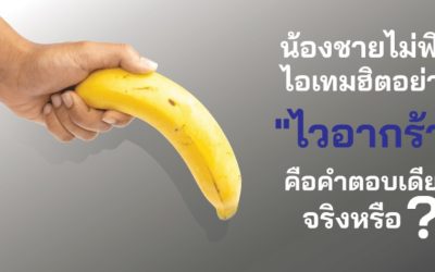 ทำความเข้าใจเกี่ยวกับ ซิเดกร้า อย่างถูกต้อง