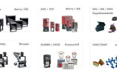 ตราปั๊มโทรแดท ทางเลือกคุณภาพสำหรับธุรกิจ พร้อมตัวปั๊มชื่อและตัวปั๊มราคาถูก