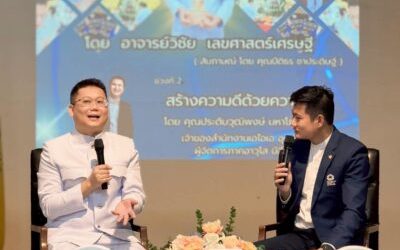 ออกแบบตั้งชื่อมงคล จุดเริ่มต้นแห่งความสำเร็จสำหรับชีวิต ครอบครัว และธุรกิจ