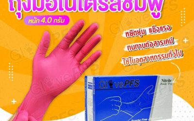 เลือกถุงมือคุณภาพในราคาคุ้มค่า ตอบโจทย์ทุกงานด้วยถุงมือยางมาตรฐาน
