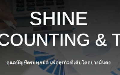 รับทำบัญชี จังหวัดกระบี่ มีความสำคัญต่อธุรกิจอย่างไร พร้อมวิธีเลือกสำนักงานบัญชีที่เหมาะสม