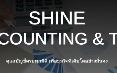 รับทำบัญชีพังงา