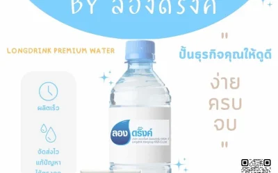 รับผลิตน้ำดื่ม OEM ทางเลือกที่ช่วยสร้างแบรนด์ได้ง่าย พร้อมต่อยอดธุรกิจอย่างมั่นใจ