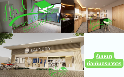 ออกแบบก่อสร้างต่อเติม วางแผนพื้นที่ใหม่ให้เหมาะกับบ้านและการใช้งานในอนาคต