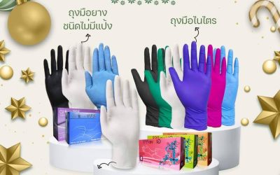 ถุงมือไนไตร เลือกอย่างไรให้เหมาะกับงานแต่ละประเภท พร้อมวิธีดูคุณสมบัติก่อนสั่งซื้อ