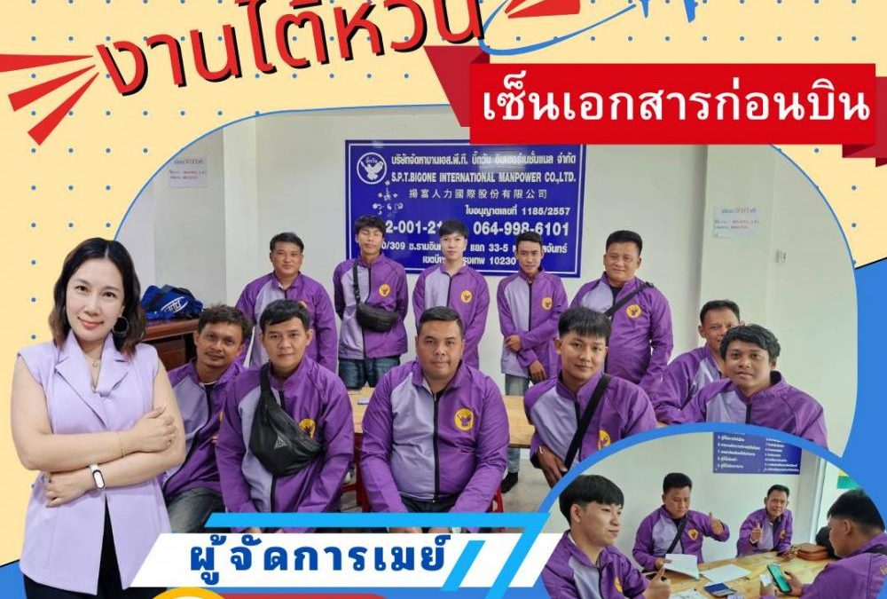 หางานไต้หวัน2912